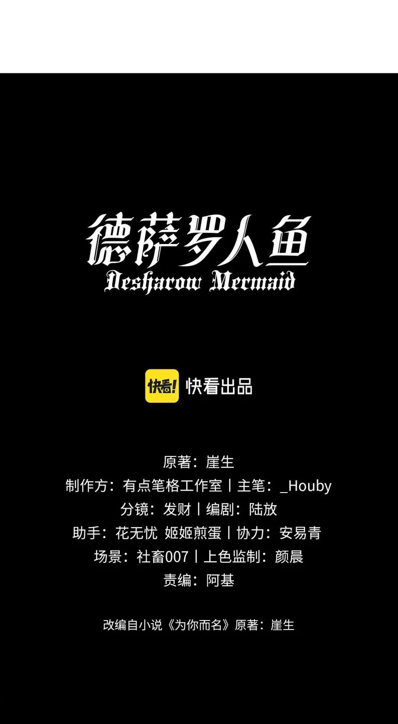 Desharow Nhân Ngư Chapter 2 - 3