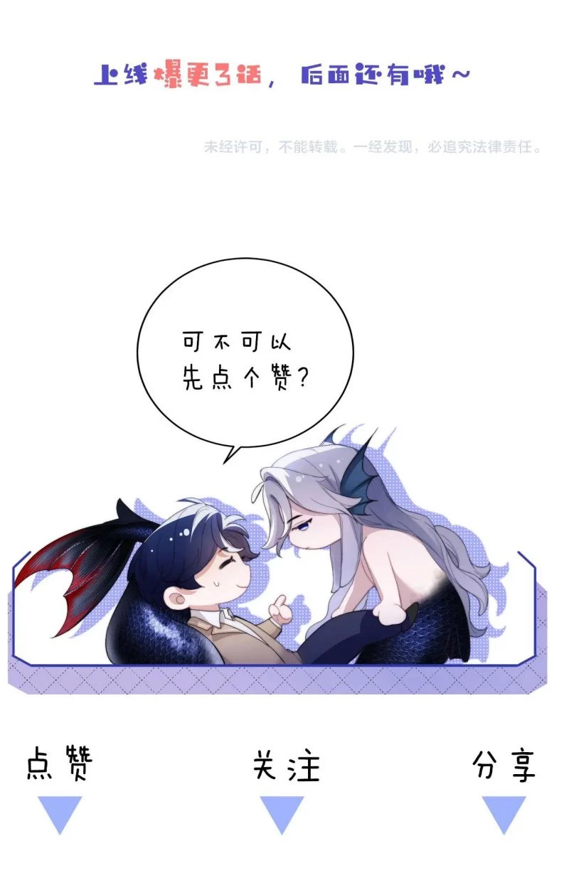 Desharow Nhân Ngư Chapter 2 - 45