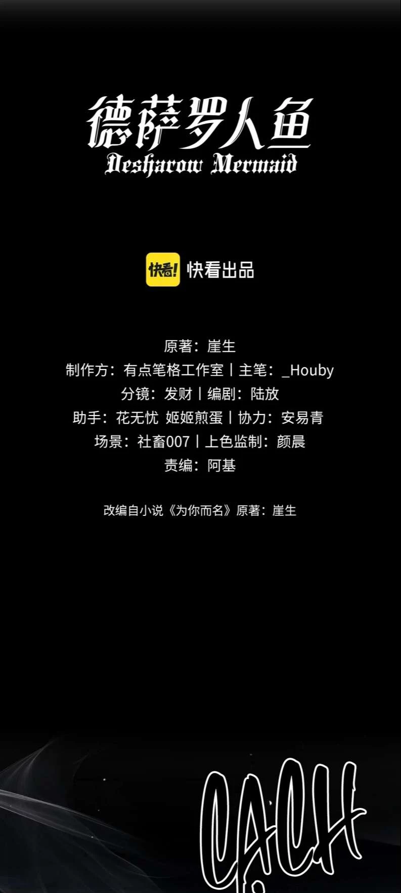 Desharow Nhân Ngư Chapter 6 - 3