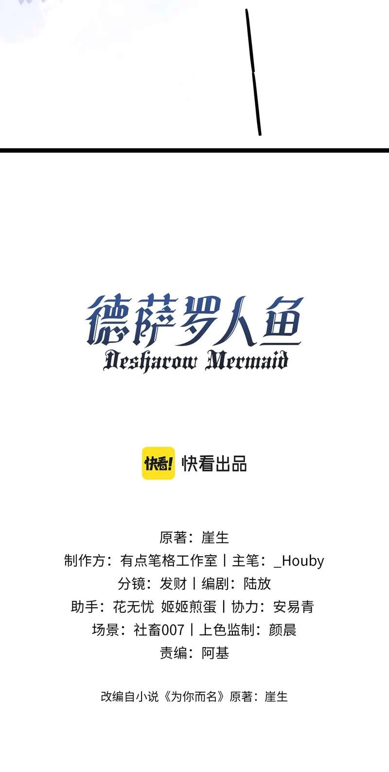 Desharow Nhân Ngư Chapter 9 - 4