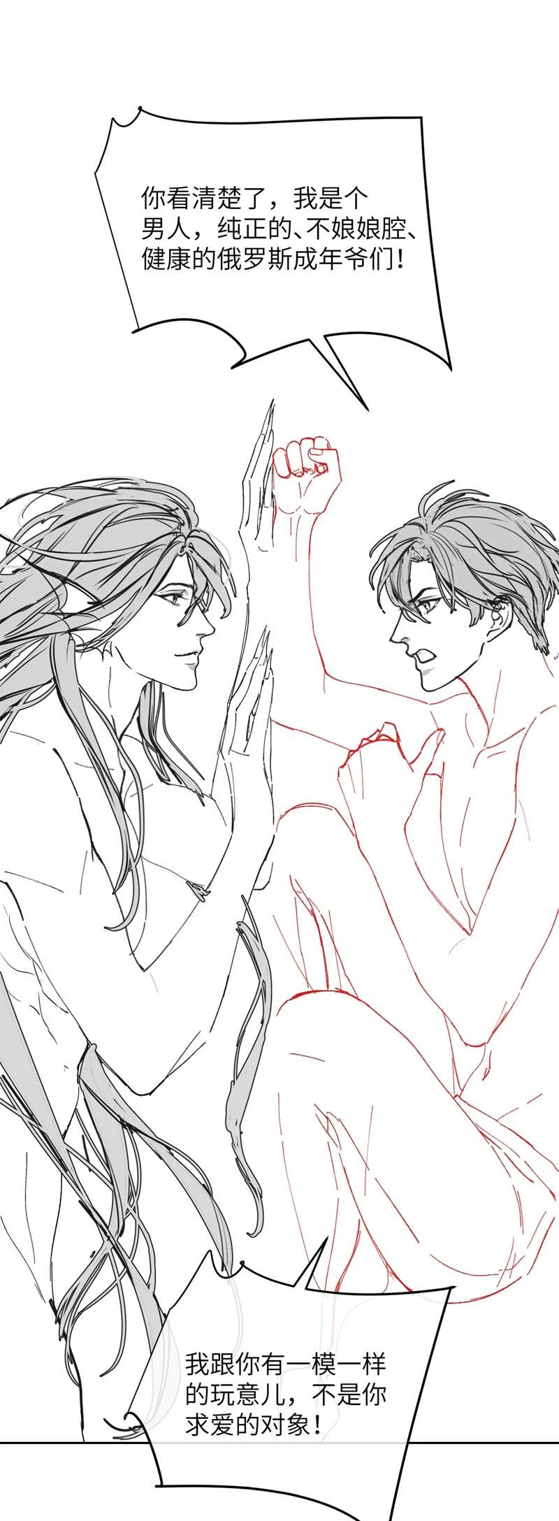 Desharow Nhân Ngư Chapter 13 - 36