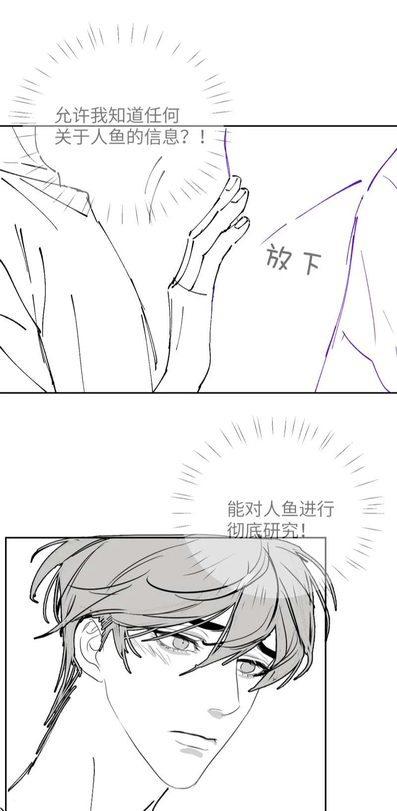 Desharow Nhân Ngư Chapter 15 - 38