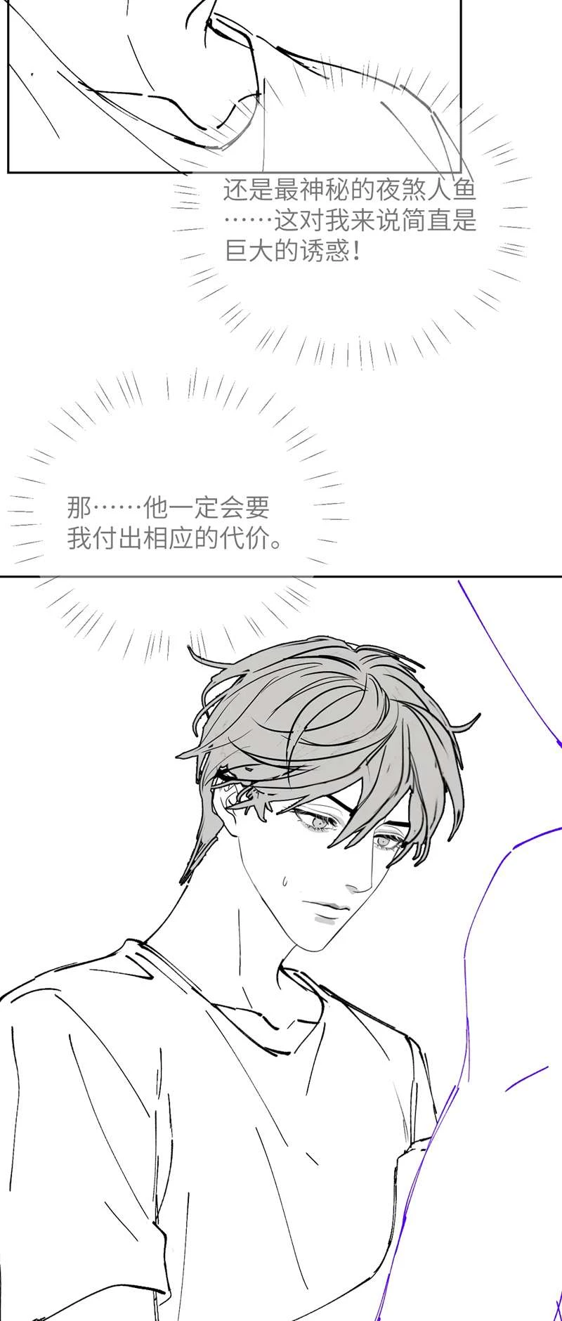 Desharow Nhân Ngư Chapter 15 - 39