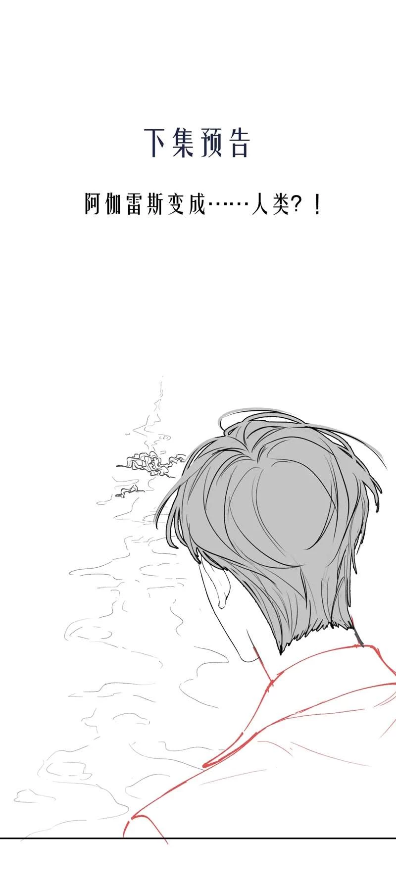 Desharow Nhân Ngư Chapter 17 - 30