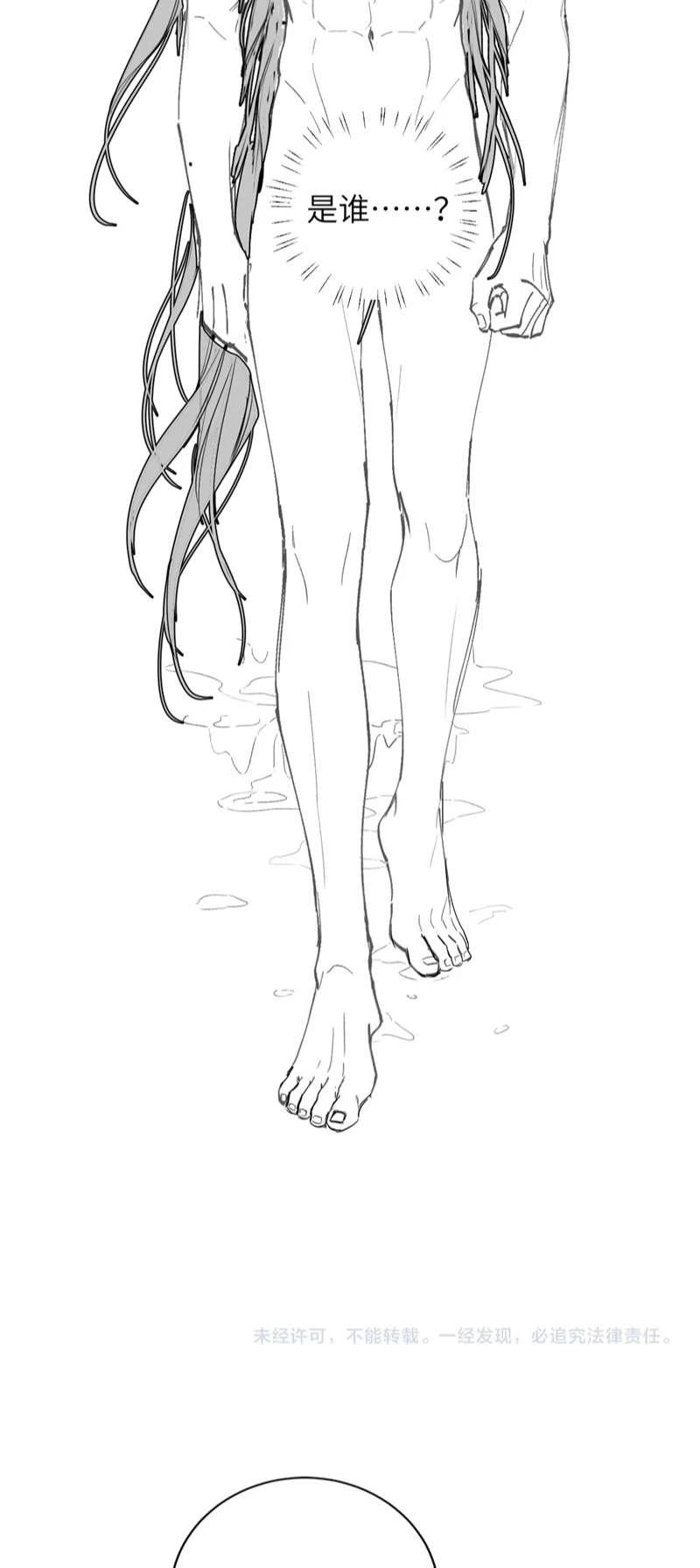 Desharow Nhân Ngư Chapter 17 - 32