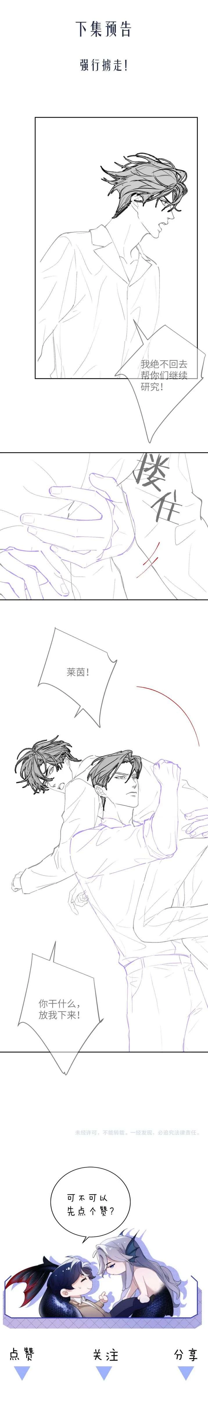 Desharow Nhân Ngư Chapter 19 - 13