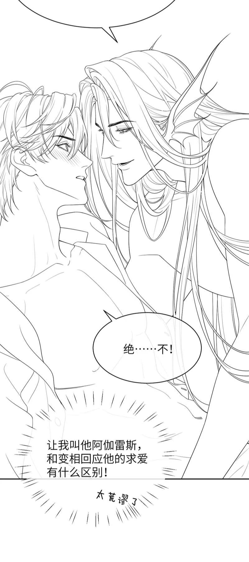 Desharow Nhân Ngư Chapter 21 - 30