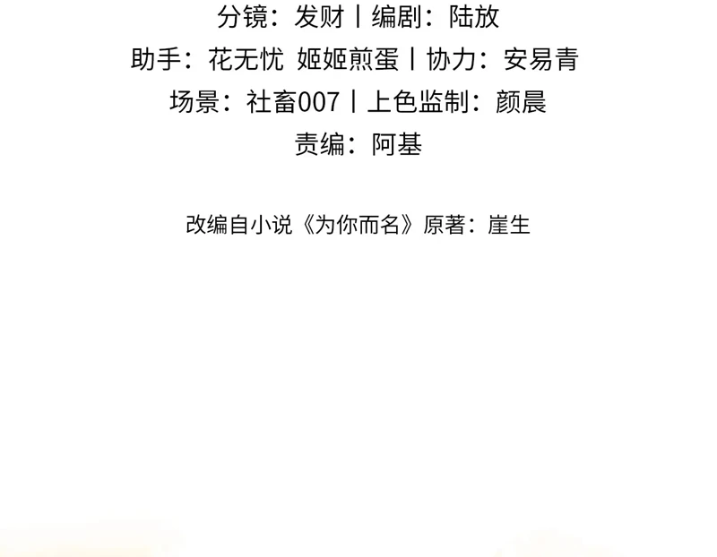 Desharow Nhân Ngư Chapter 22 - 3