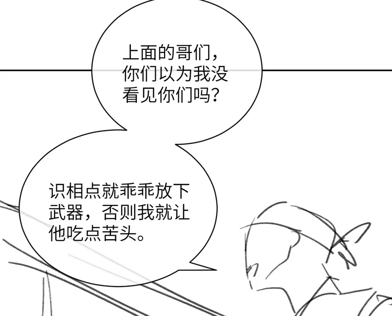 Desharow Nhân Ngư Chapter 22 - 84