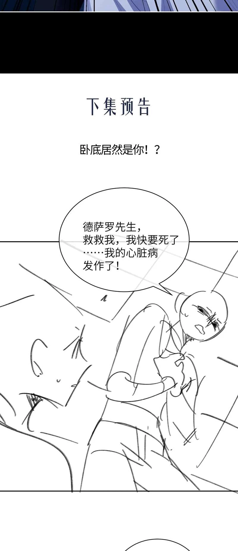 Desharow Nhân Ngư Chapter 23 - 31