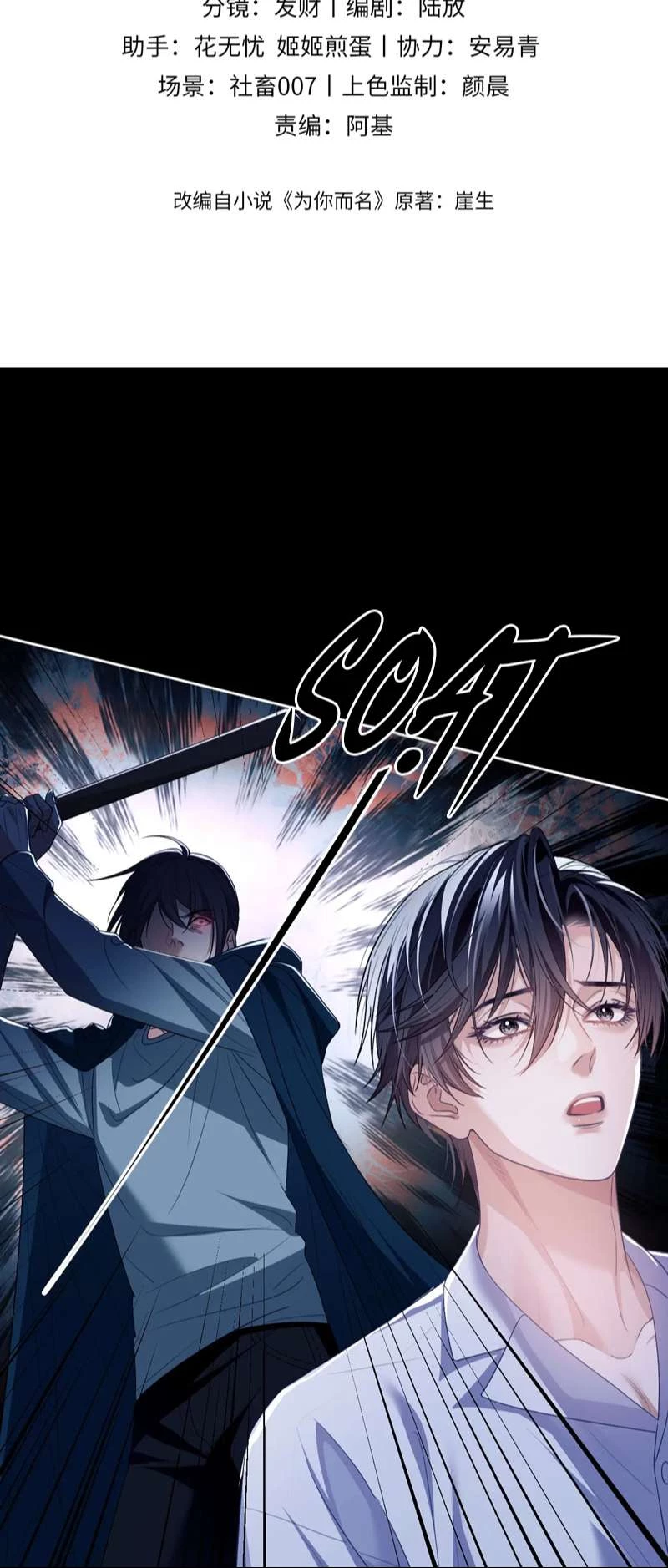 Desharow Nhân Ngư Chapter 24 - 2