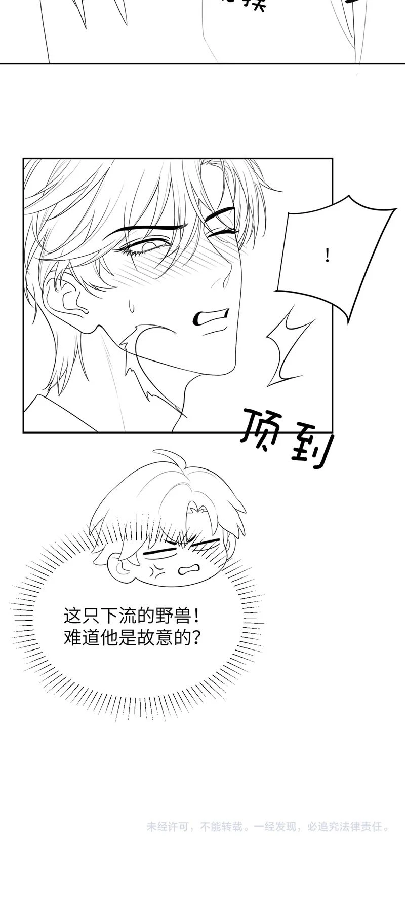 Desharow Nhân Ngư Chapter 26 - 27