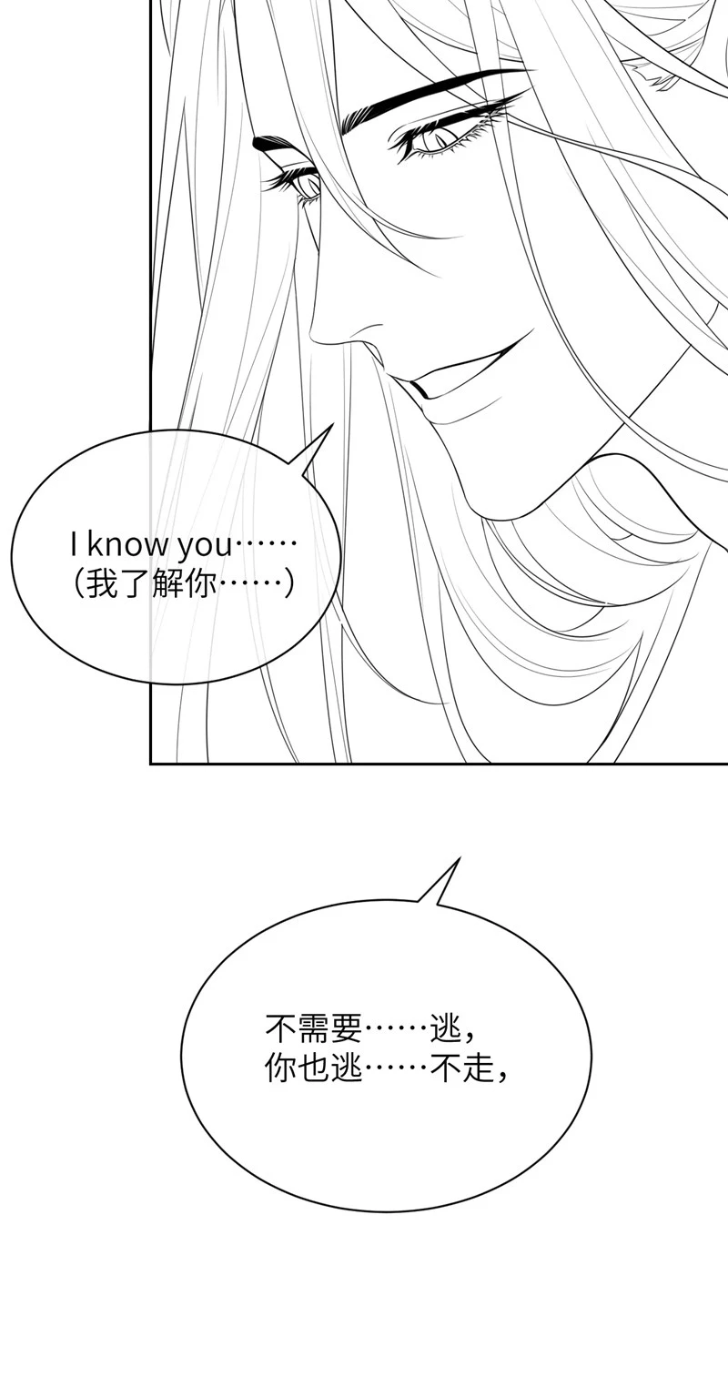 Desharow Nhân Ngư Chapter 28 - 28