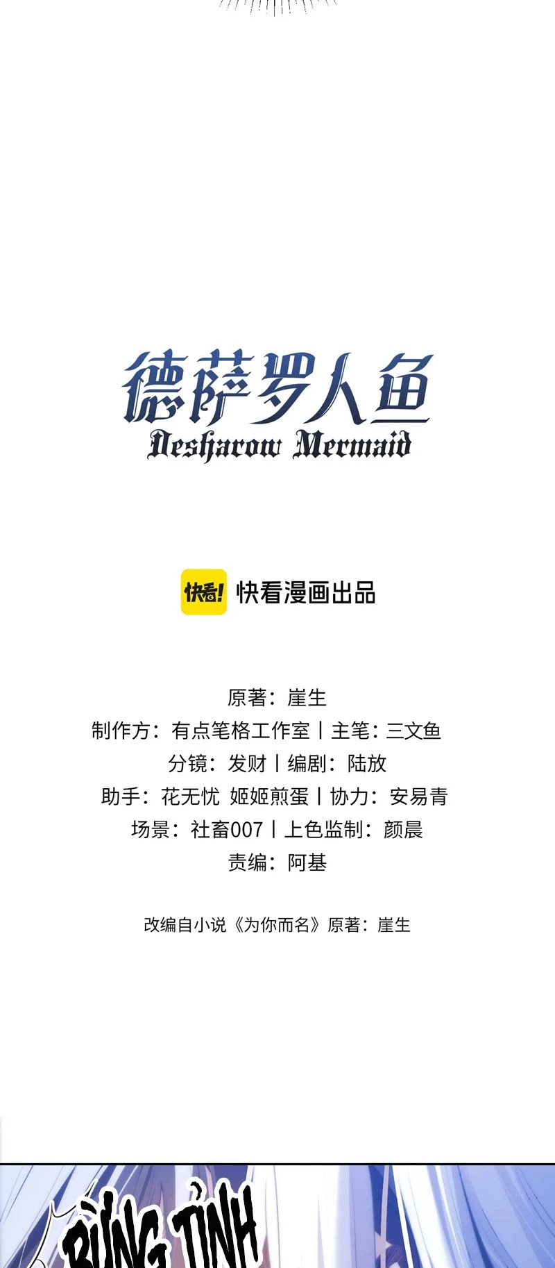 Desharow Nhân Ngư Chapter 31 - 3