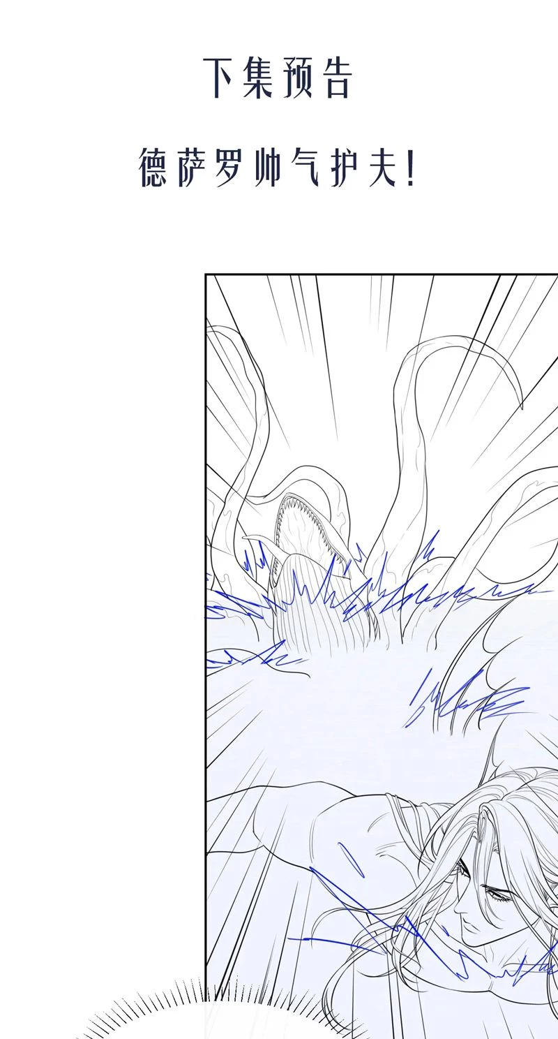 Desharow Nhân Ngư Chapter 31 - 31