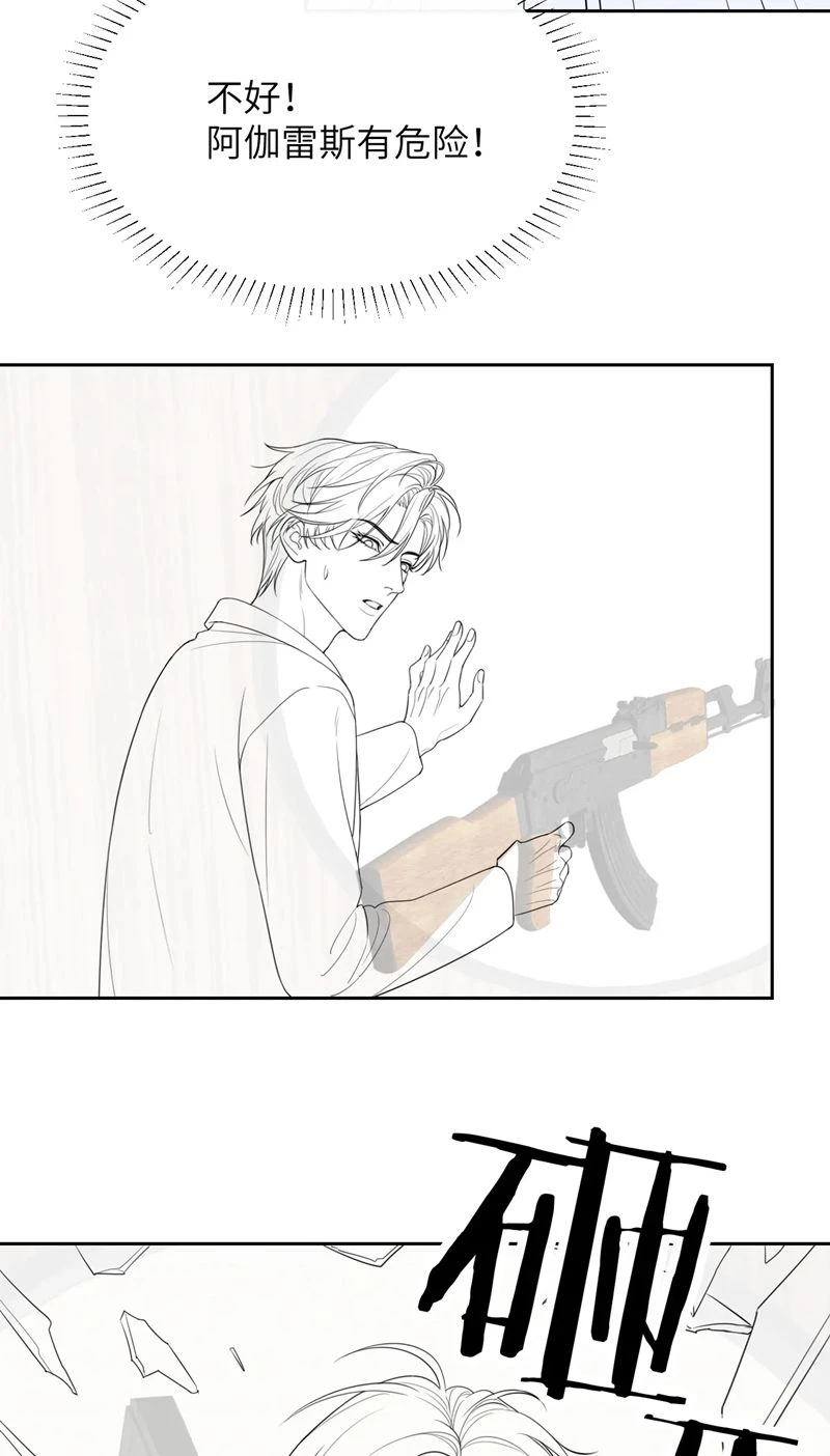 Desharow Nhân Ngư Chapter 31 - 32