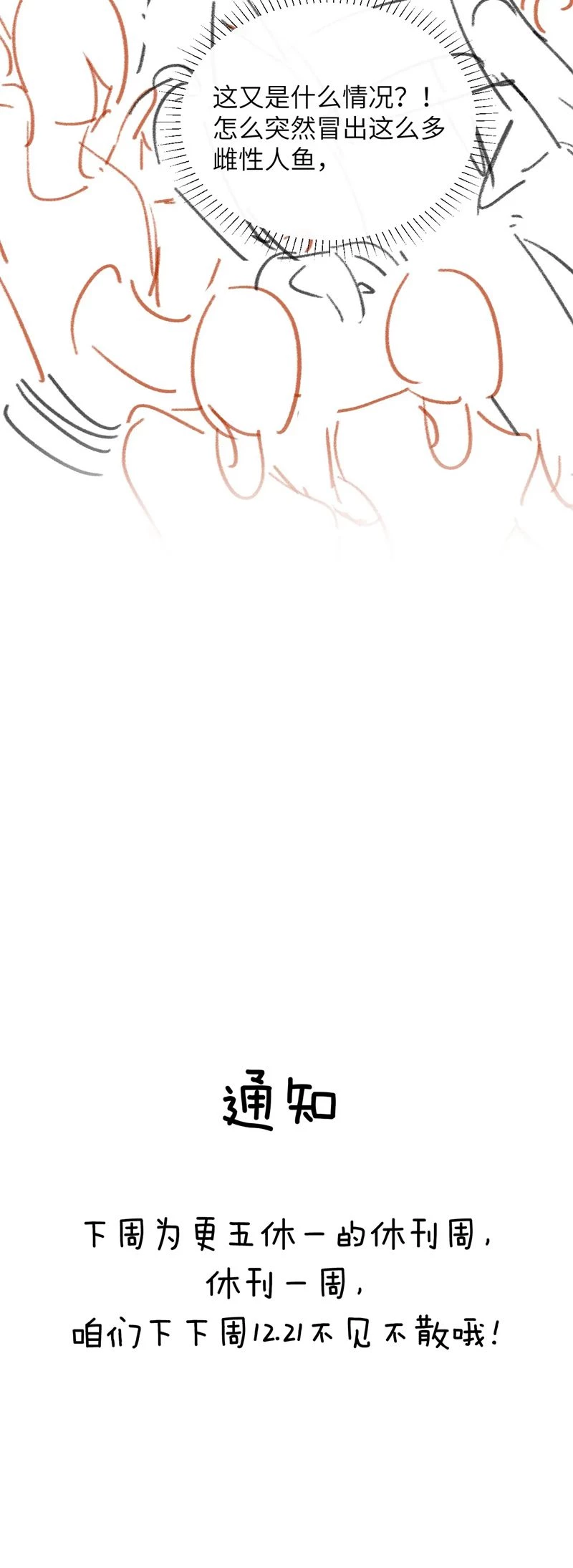 Desharow Nhân Ngư Chapter 32 - 24