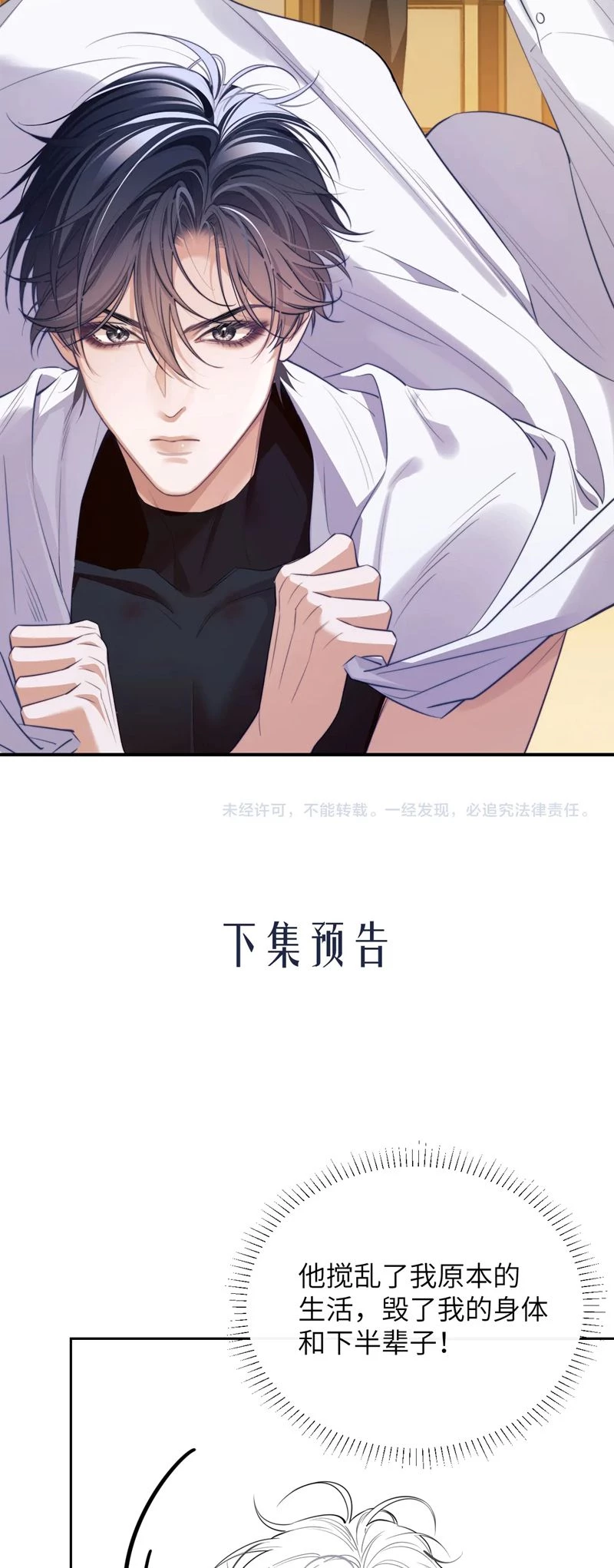 Desharow Nhân Ngư Chapter 38 - 27