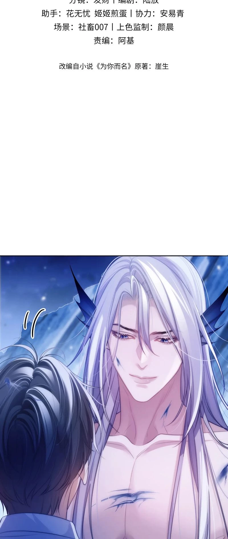 Desharow Nhân Ngư Chapter 45 - 2