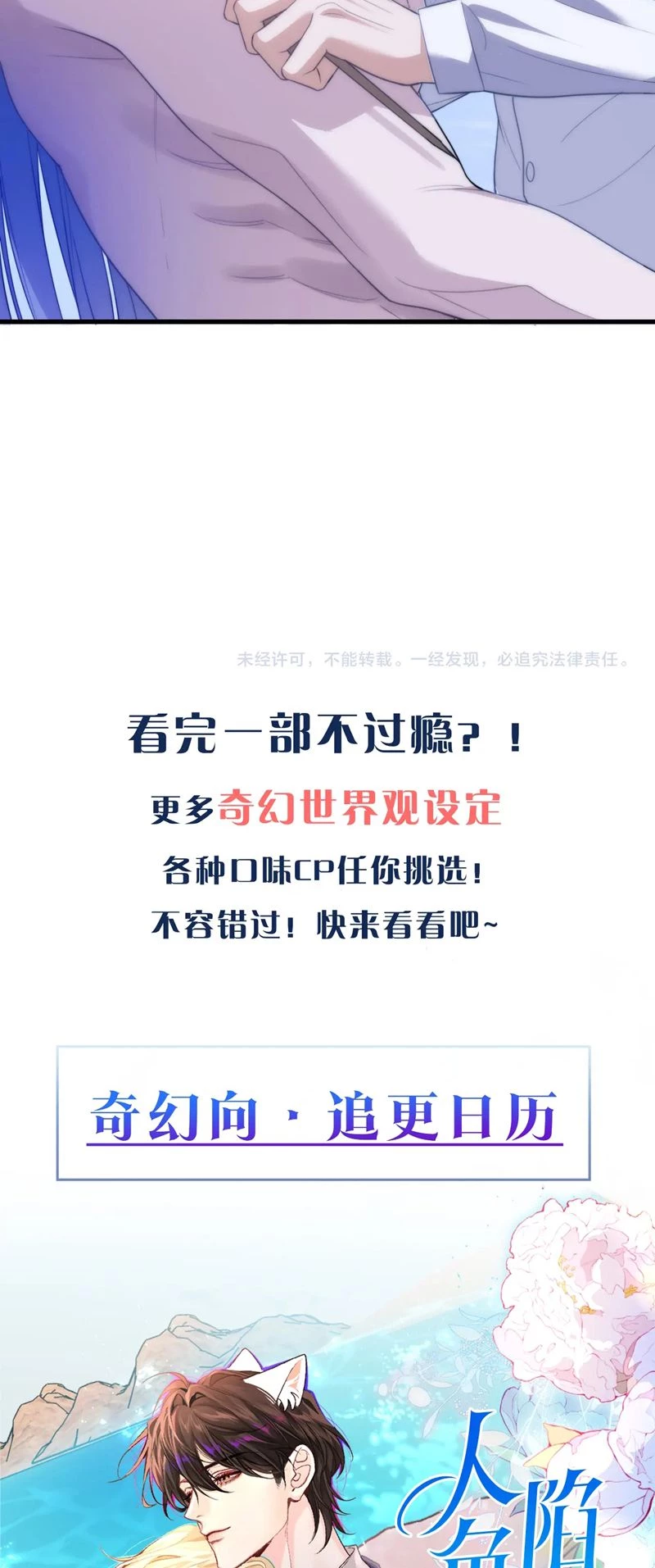 Desharow Nhân Ngư Chapter 50 - 26