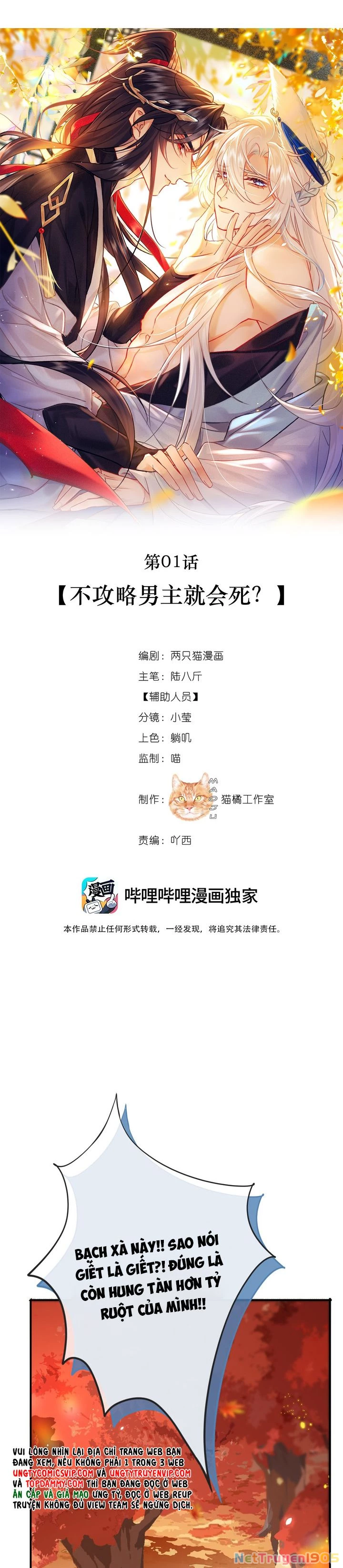 Nam Chủ Vì Sao Quyến Rũ Ta Chapter 0 - 7