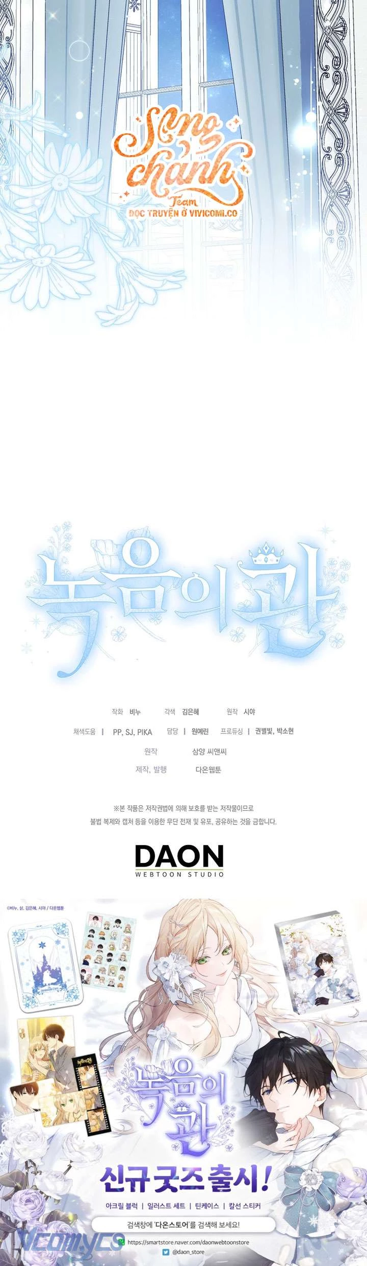 Vương Miện Viridescent Chapter 118 - 37