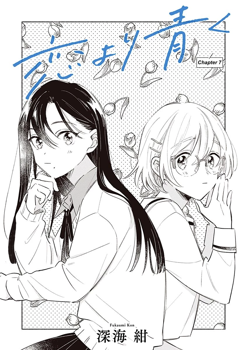 Koi yori Aoku Chapter 7 - 1