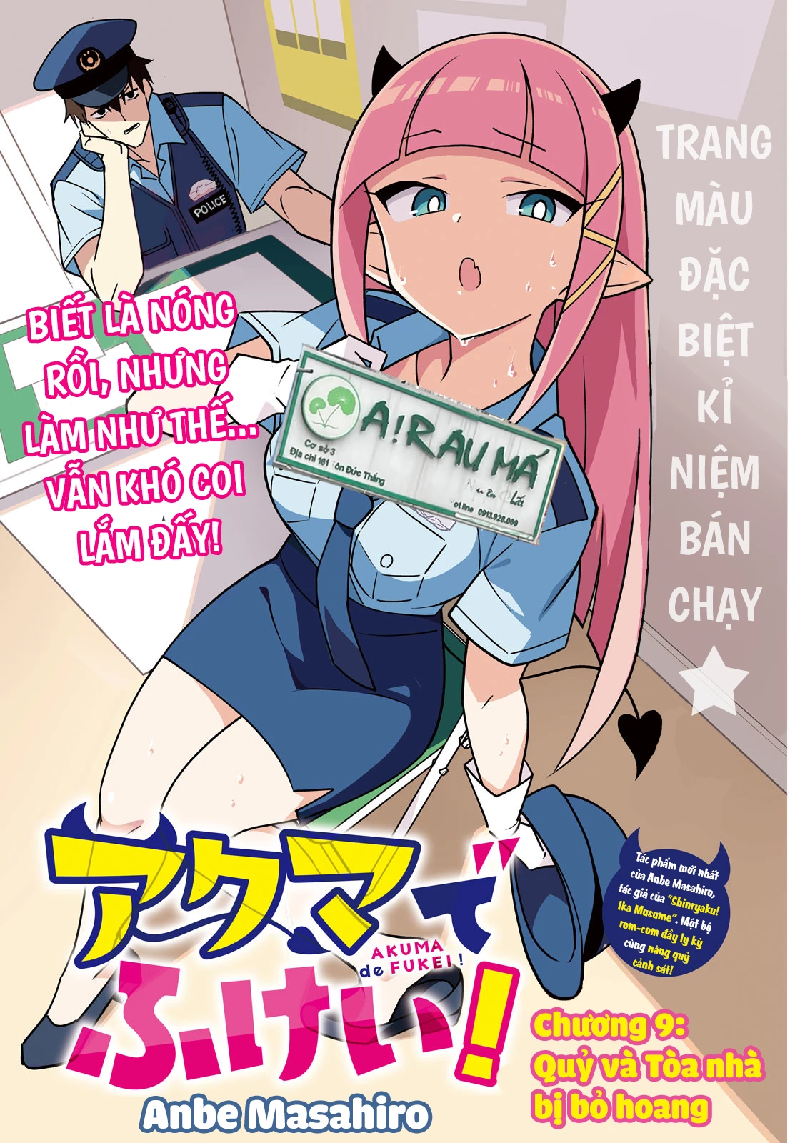 Akuma de Fukei! Chapter 9 - 1