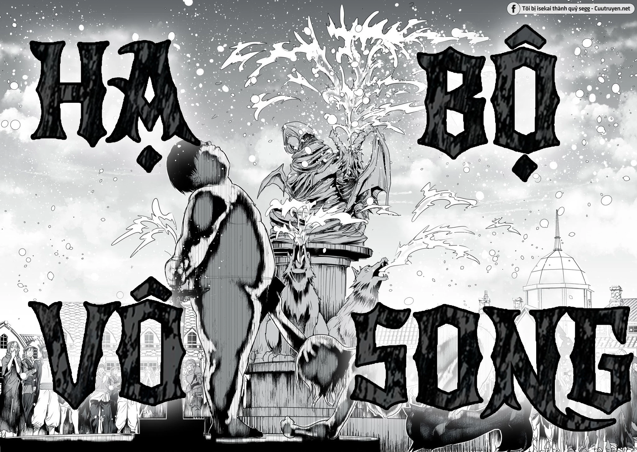 Hạ Bộ Vô Song Chapter 2 - 31