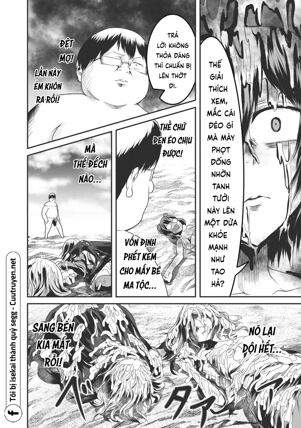 Hạ Bộ Vô Song Chapter 15.1 - 5