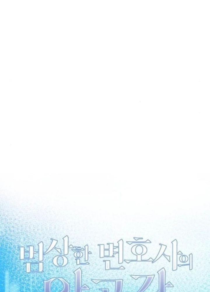 Không Gian Bí Mật Của Luật Sư Phi Thường Chapter 16 - 21