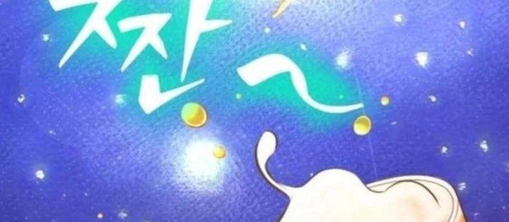 Không Gian Bí Mật Của Luật Sư Phi Thường Chapter 16 - 118