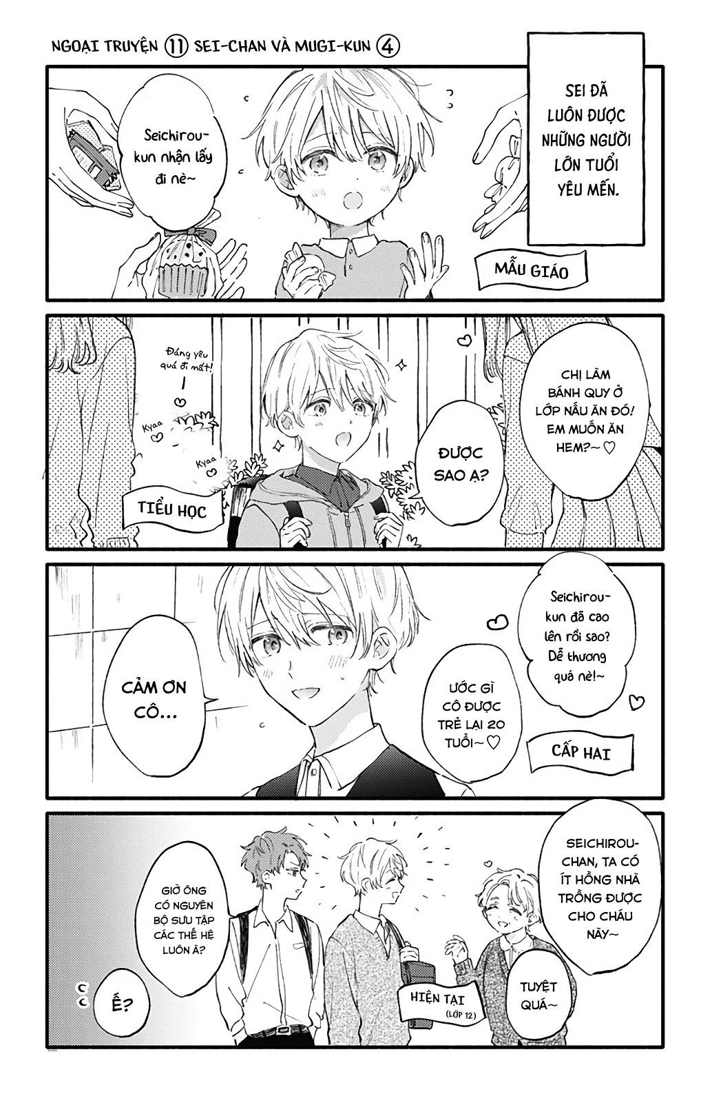 Sei-Chan, Your Love Is Too Much! Chapter 31.5 - 1