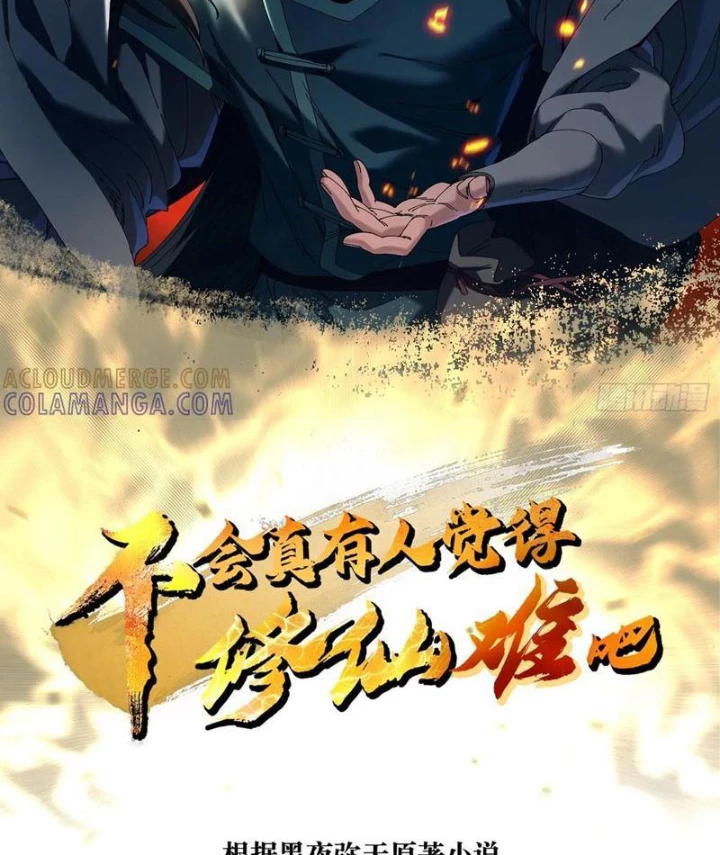 Thực sự có người cho rằng tu tiên khó sao? Chapter 12 - 2