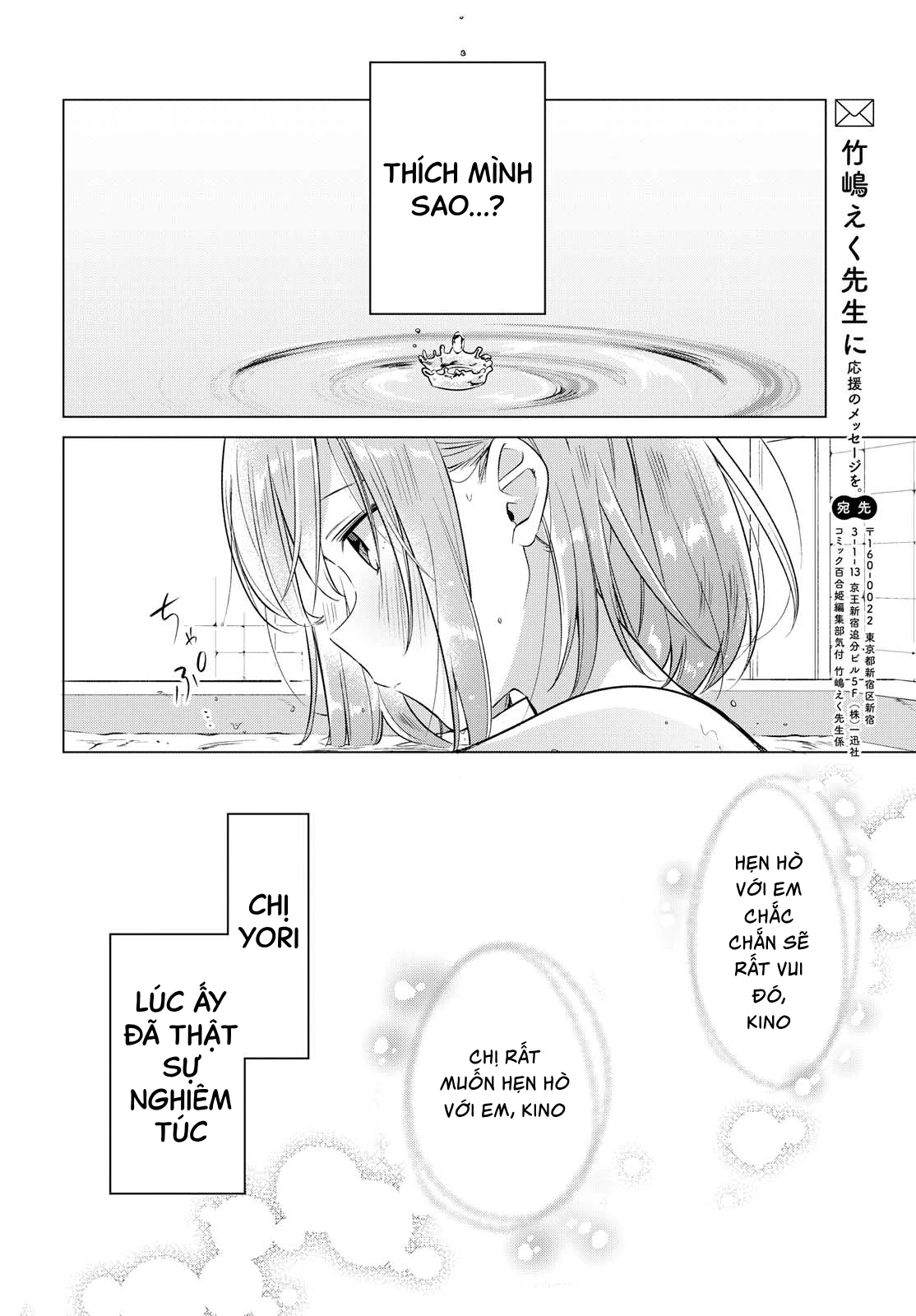 Khẽ Hát Lời Yêu Chapter 5 - 29