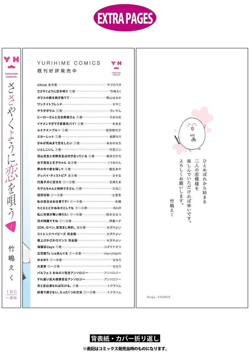 Khẽ Hát Lời Yêu Chapter 5.5 - 20