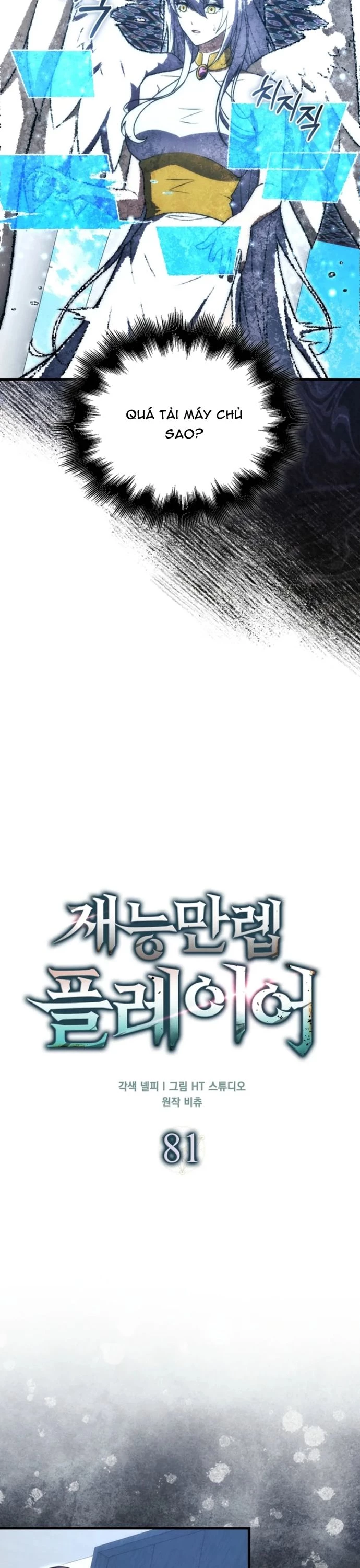 Người chơi thiên tài Chapter 81 - 9