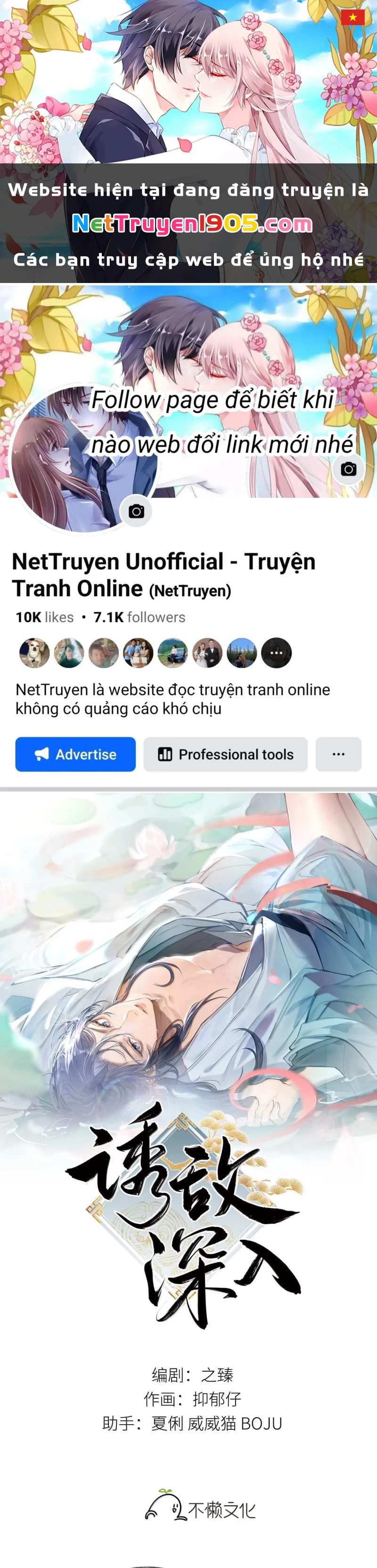 Dụ Địch Thâm Nhập Chapter 63 - 1