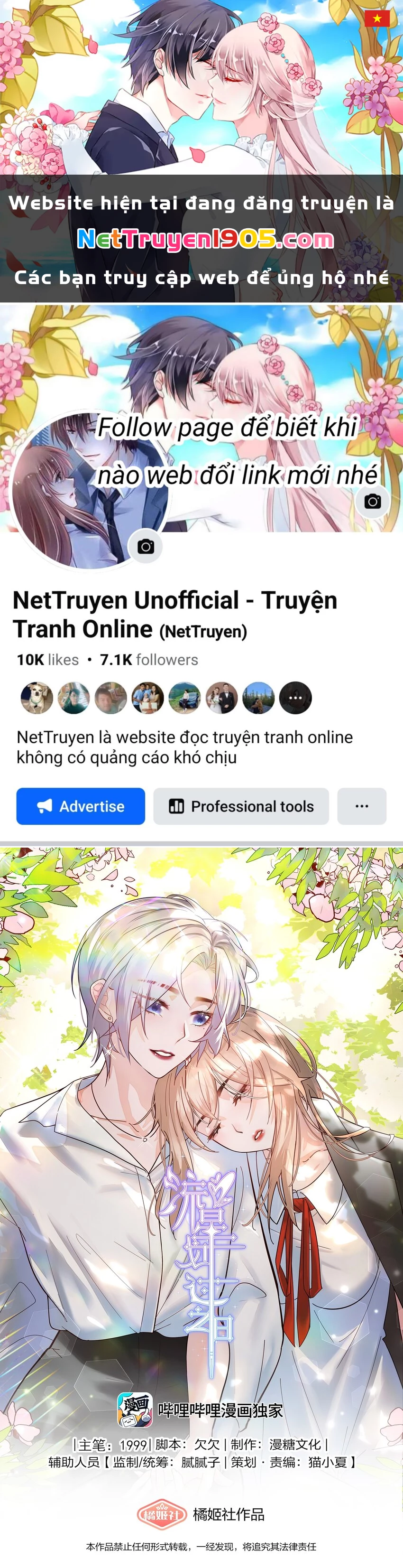 Ngày Sao Băng Bay Qua Chapter 17 - 1