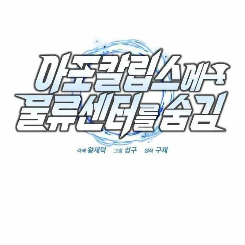 Mạt Thế Hậu Cần Chapter 57 - 23