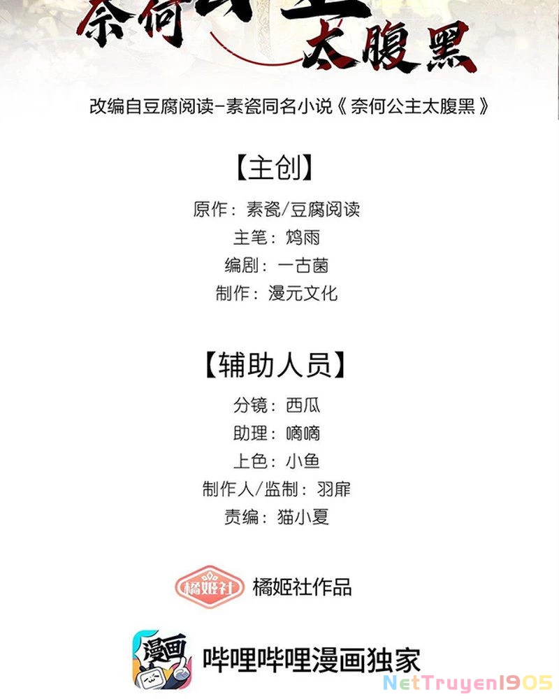 Nại Hà Công Chúa Quá Đen Đủi Chapter 2 - 4