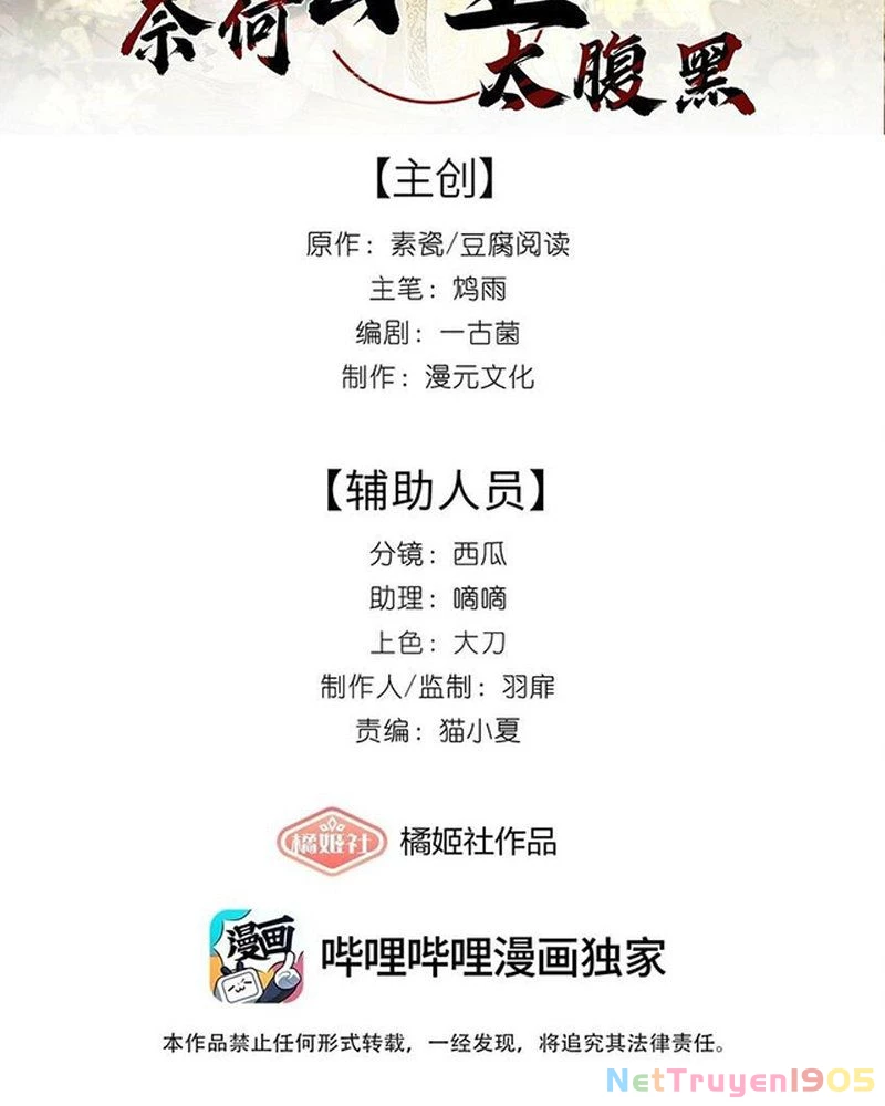 Nại Hà Công Chúa Quá Đen Đủi Chapter 12 - 2