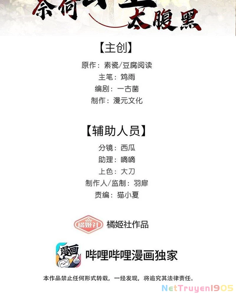 Nại Hà Công Chúa Quá Đen Đủi Chapter 16 - 2
