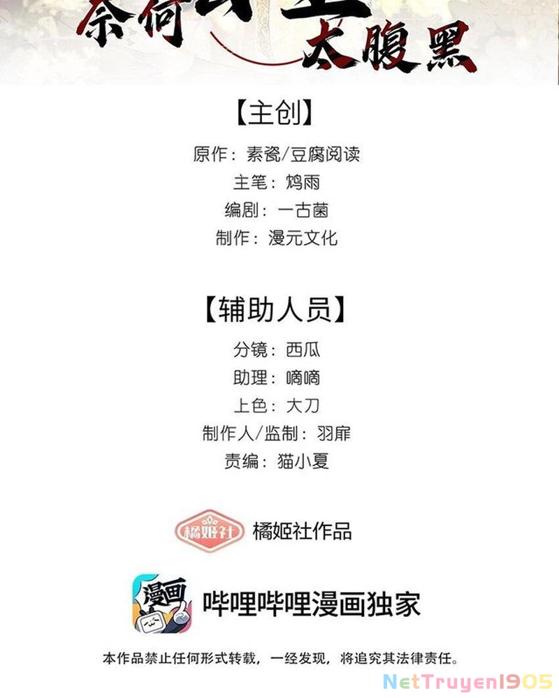 Nại Hà Công Chúa Quá Đen Đủi Chapter 18 - 2