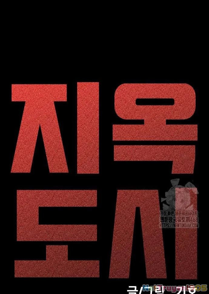 Thành Phố Địa Ngục Chapter 3 - 18