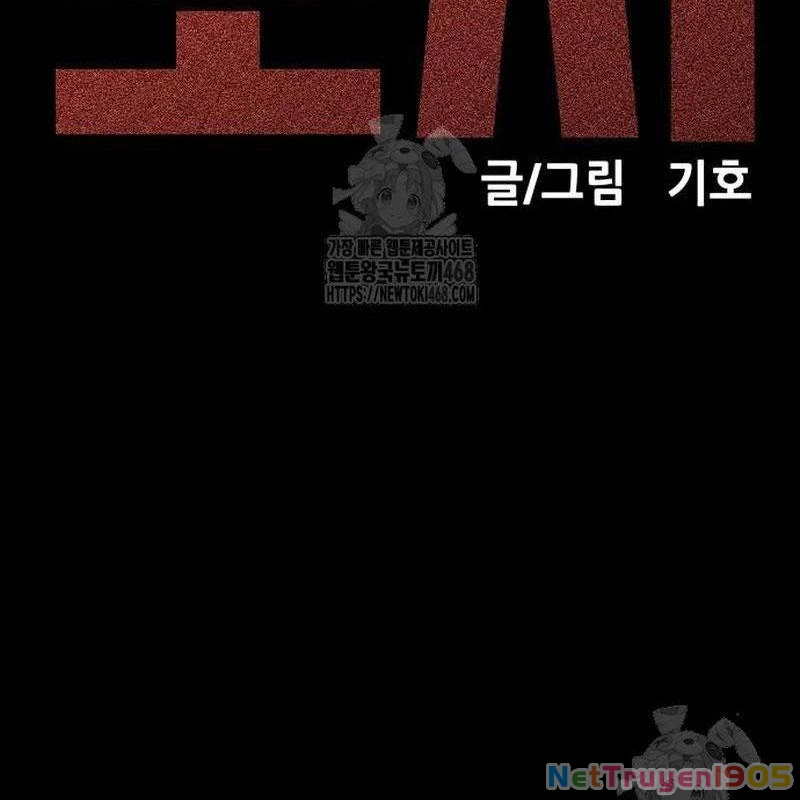 Thành Phố Địa Ngục Chapter 4 - 19