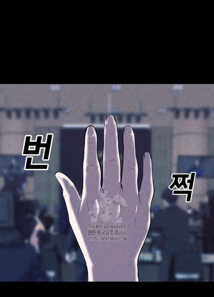 Thành Phố Địa Ngục Chapter 6 - 23