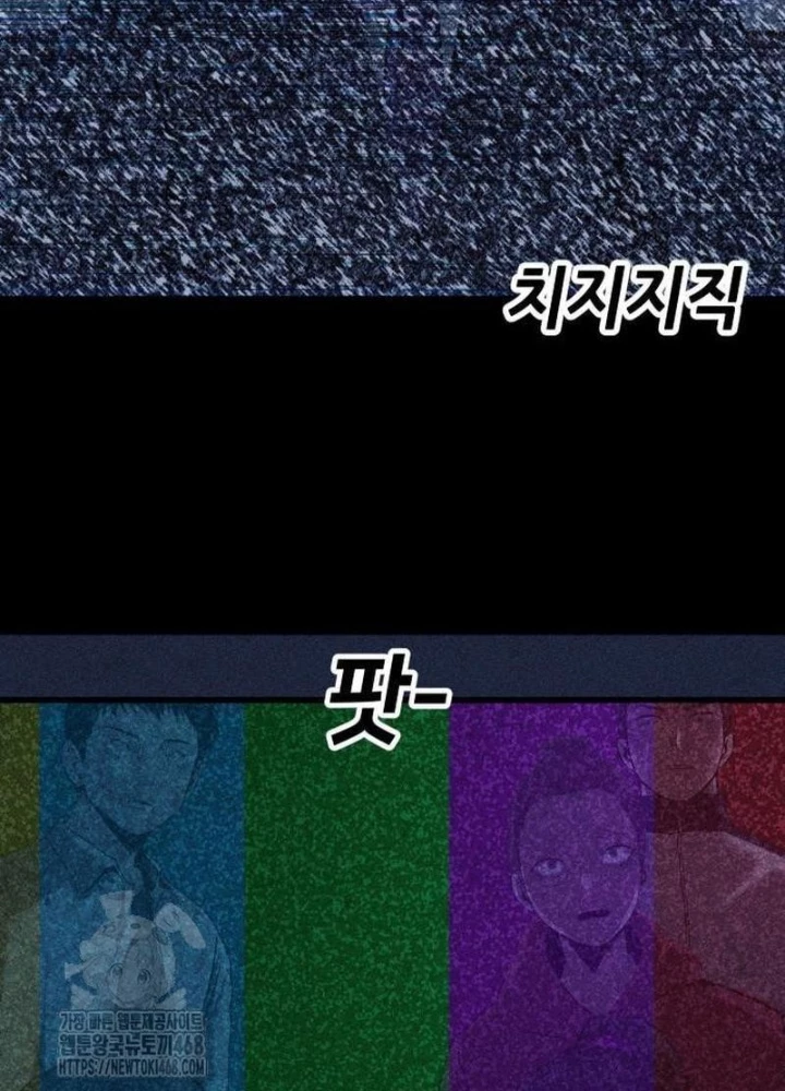 Thành Phố Địa Ngục Chapter 6 - 77