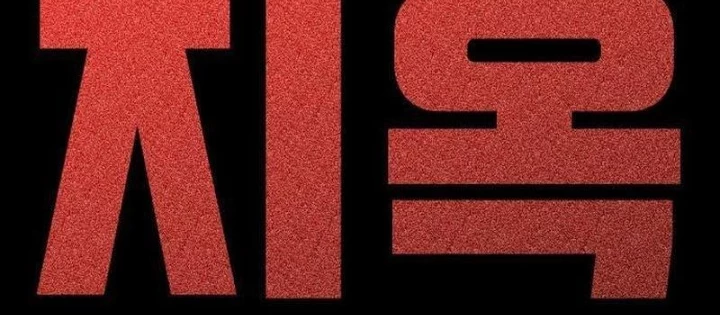 Thành Phố Địa Ngục Chapter 6 - 84