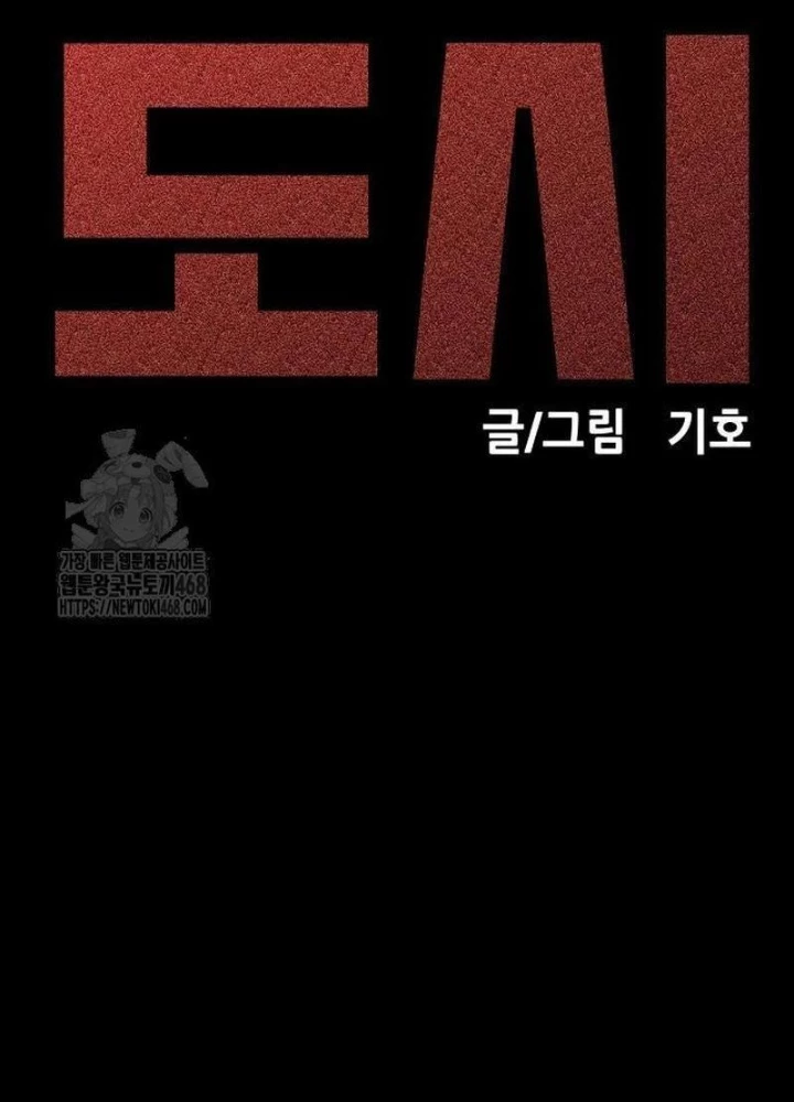 Thành Phố Địa Ngục Chapter 6 - 85